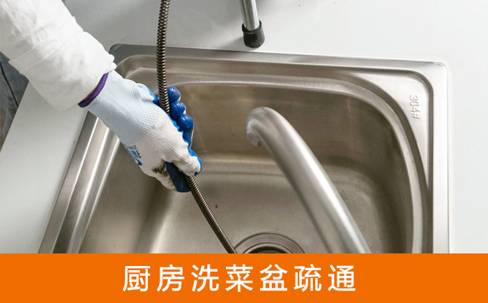 谯城洗菜池疏通